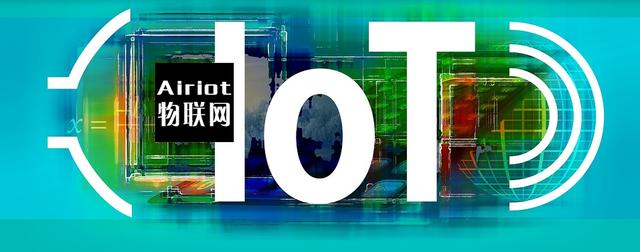 物联网是什么？