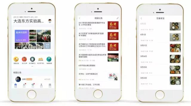 教育信息化2.0 时代,智慧校园是啥样?