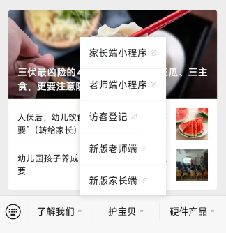 手机客户端